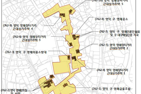 영덕 영해장터거리근대역사문화공간