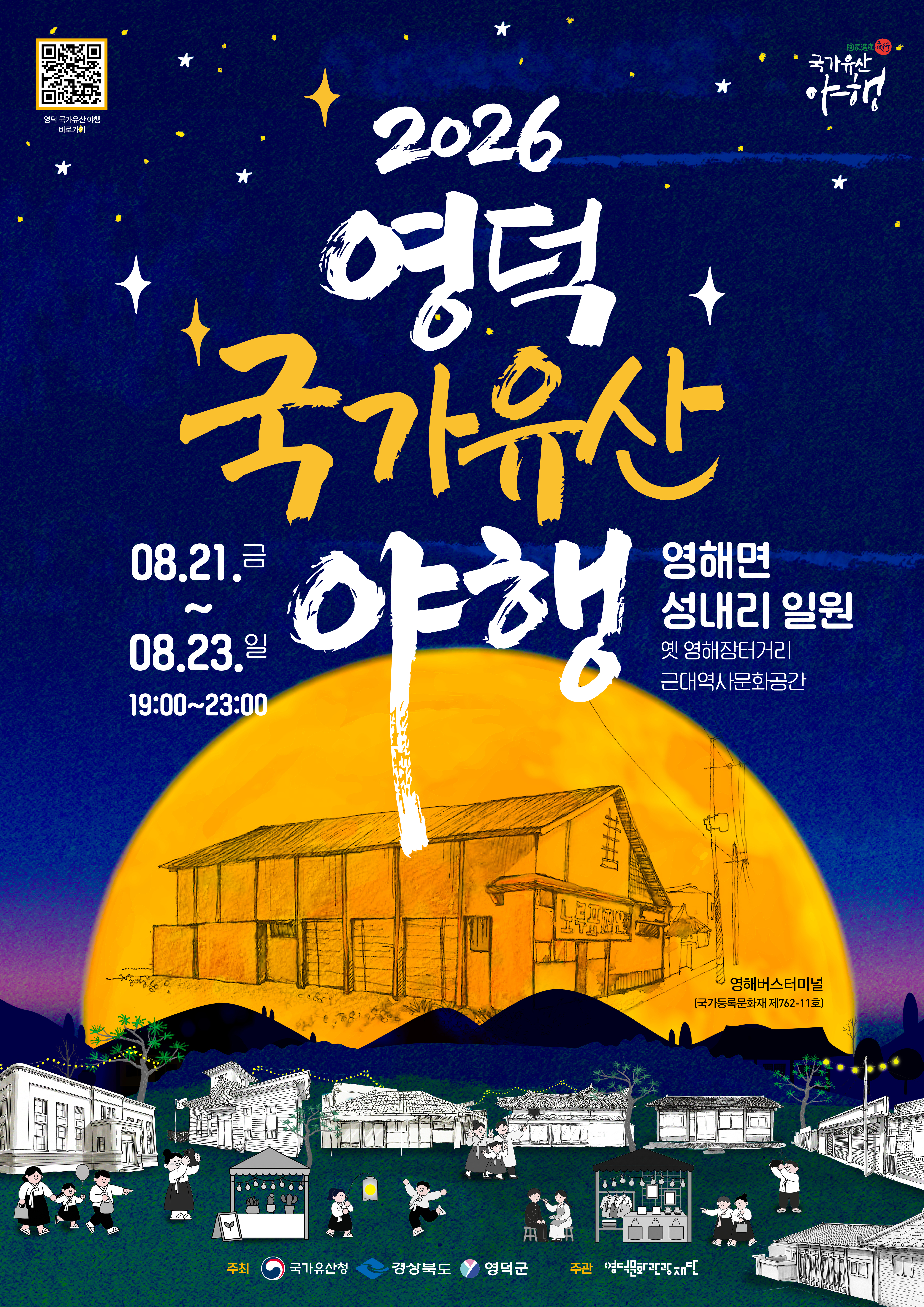 2026년도