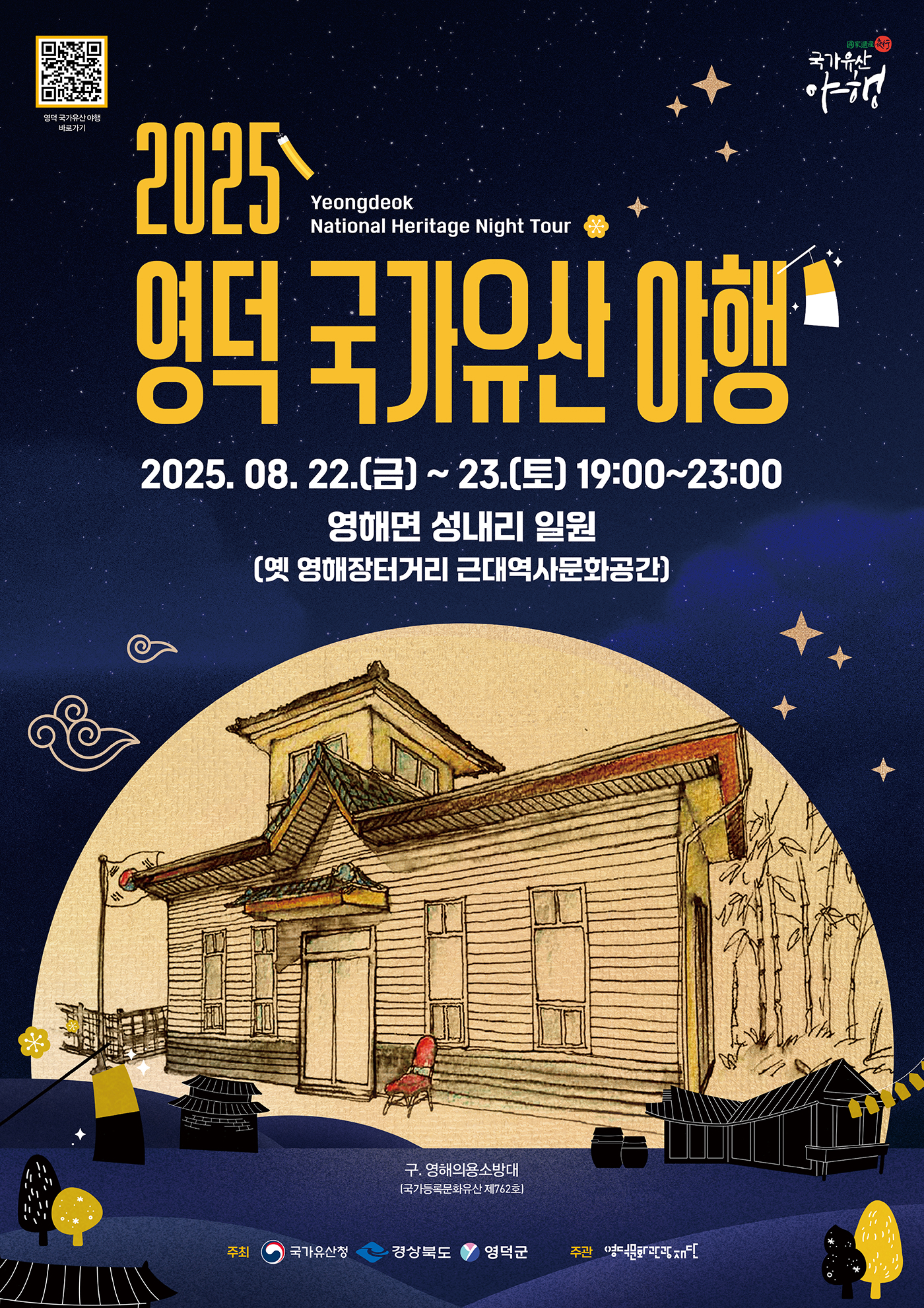 2025년도