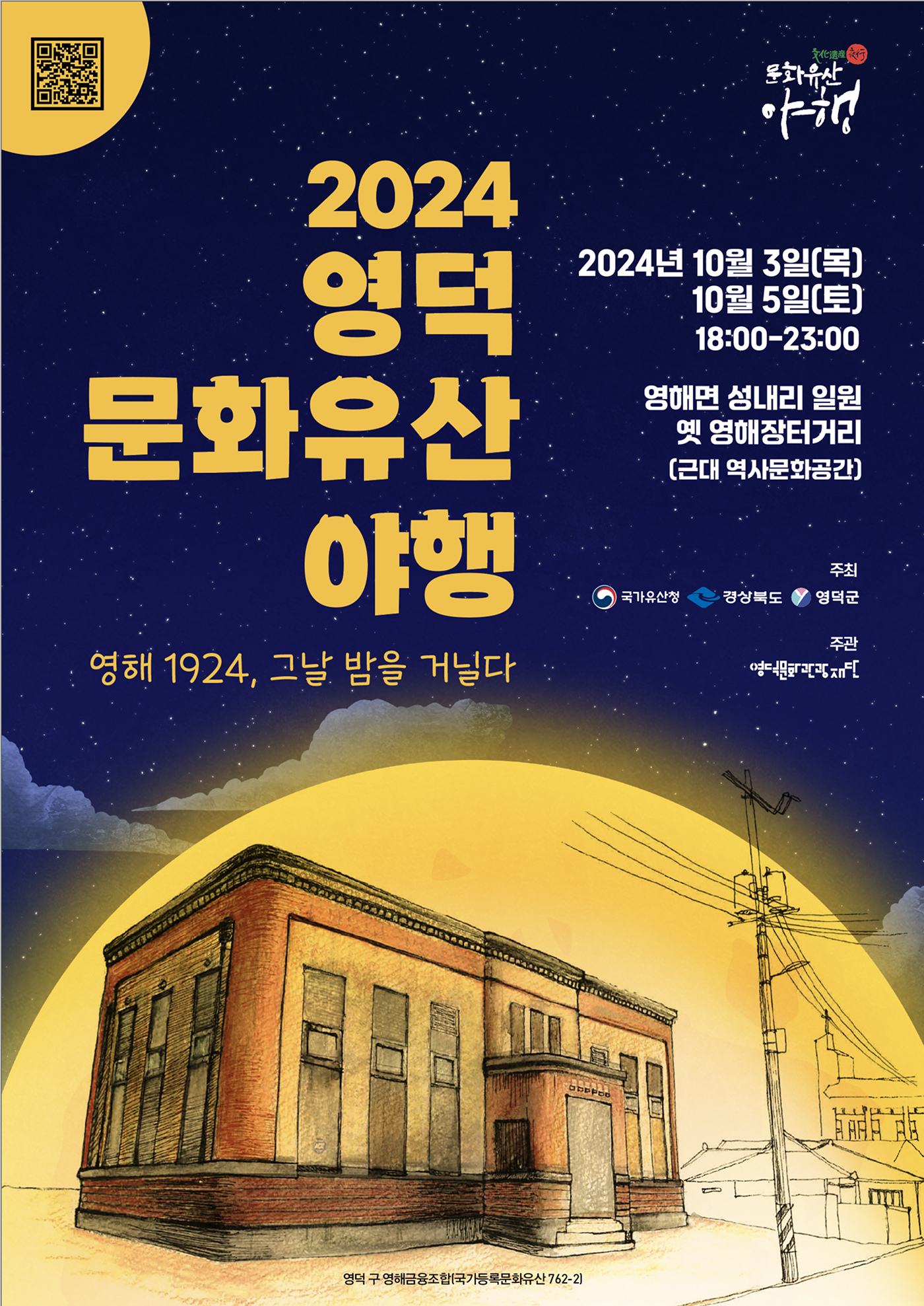 2024년도